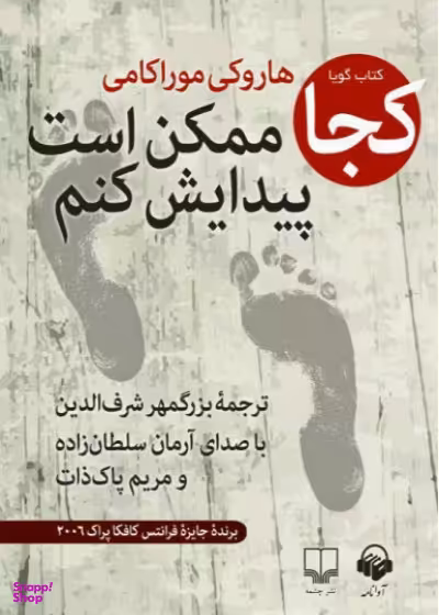 سی دی کجا ممکن است پیدایش کنم