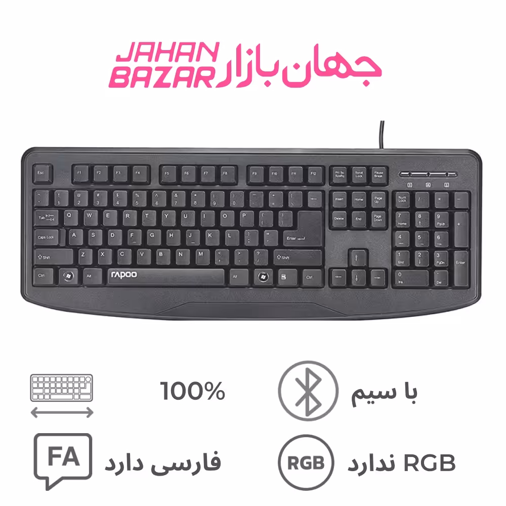 کیبورد باسیم رپو Rapoo NK2500