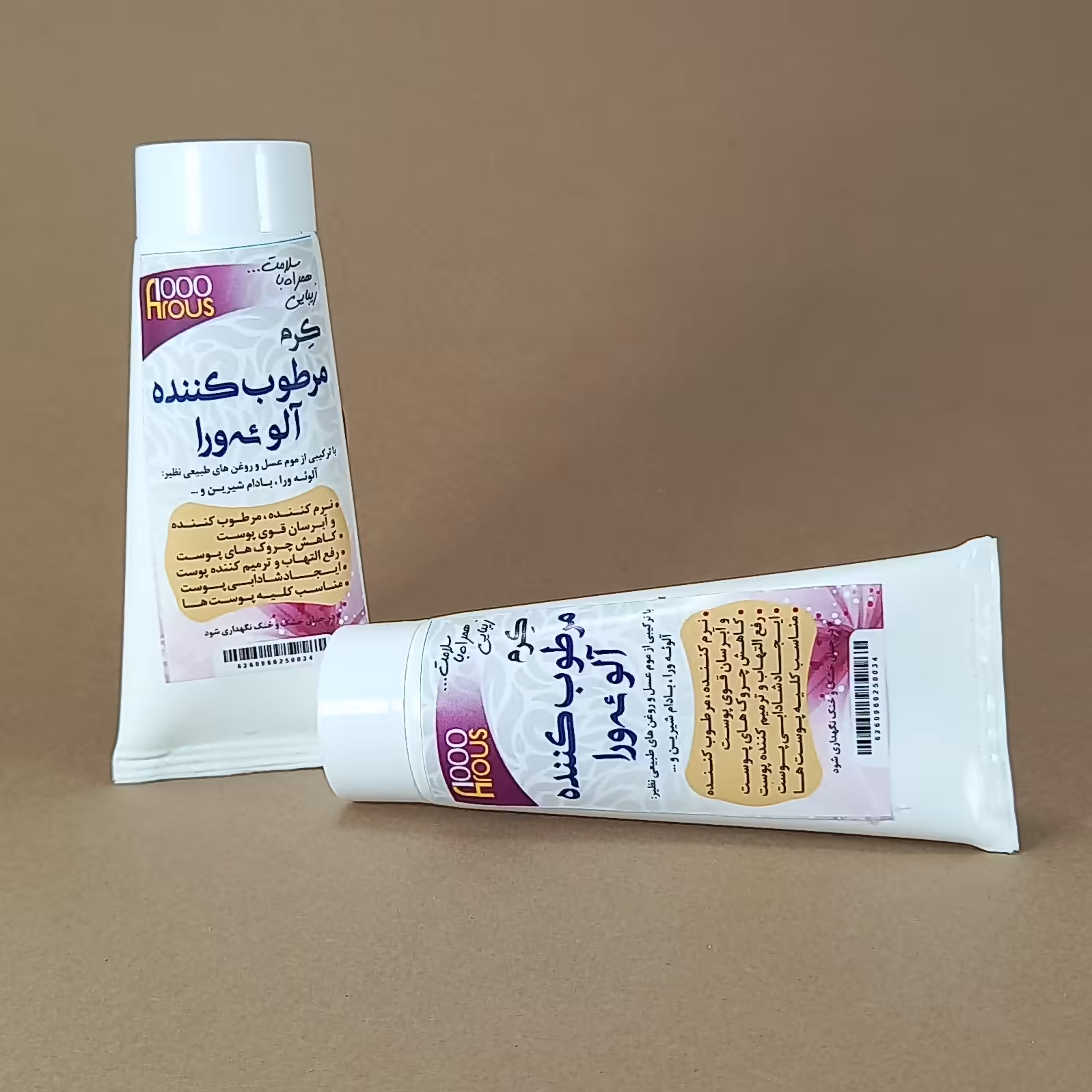 کرم مرطوب کننده آلوئه ورا  (سبک زندگی و طب اسلامی شیعی)