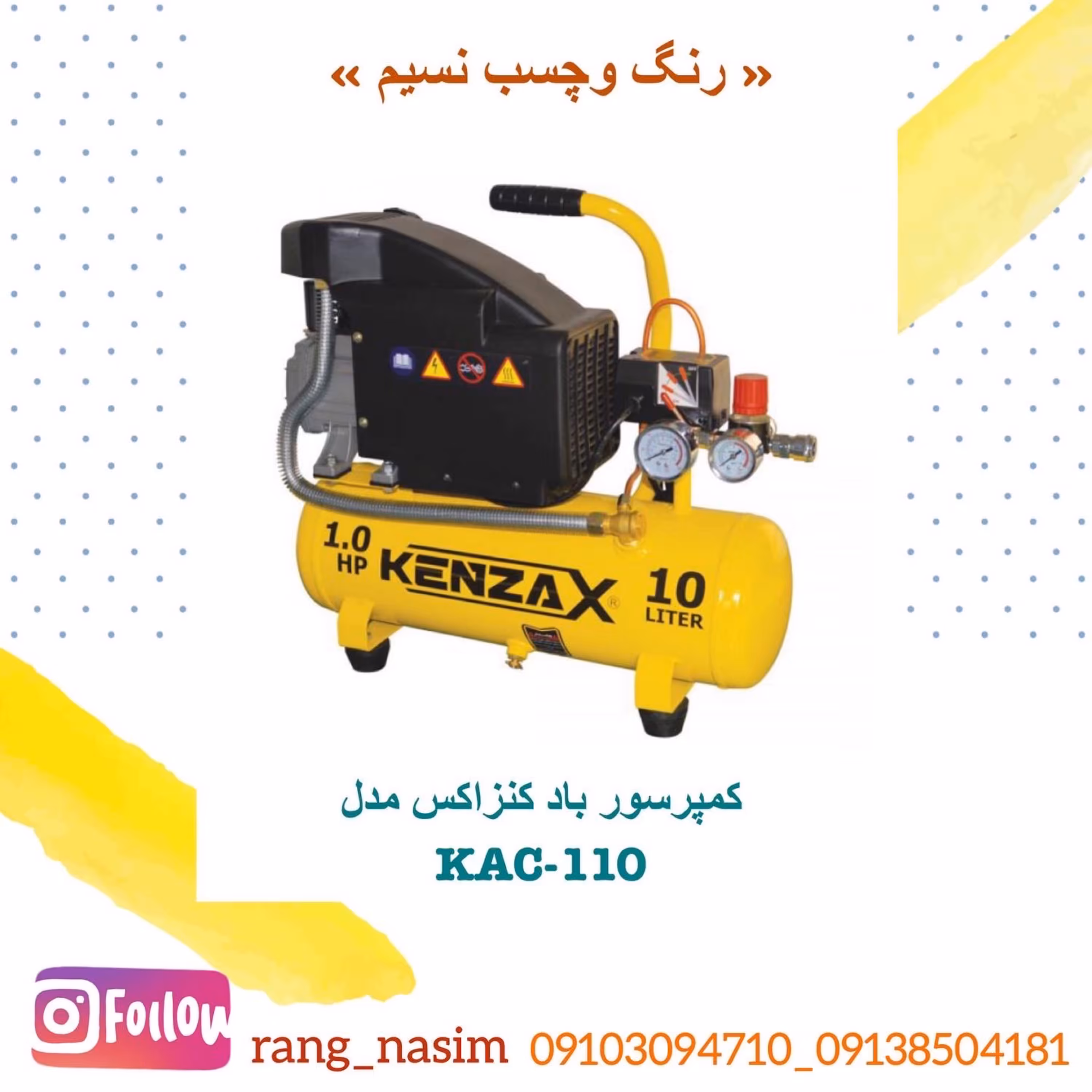 کمپرسورباد کنزاکس 10 لیتری
