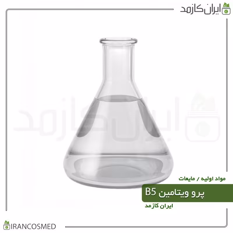 دکس پنتنول آلمانی - پرو ویتامین ب5 (Dexpanthenol) -سایز 250میل