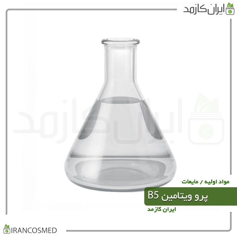 دکس پنتنول آلمانی - پرو ویتامین ب5 (Dexpanthenol) -سایز 250میل