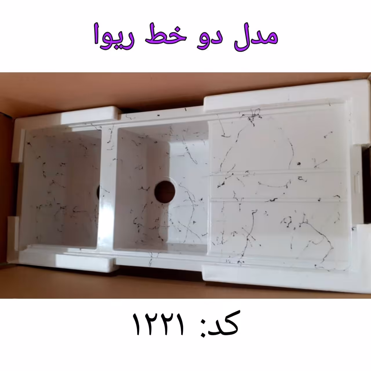 سینک گرانیتی  مدل دو خط