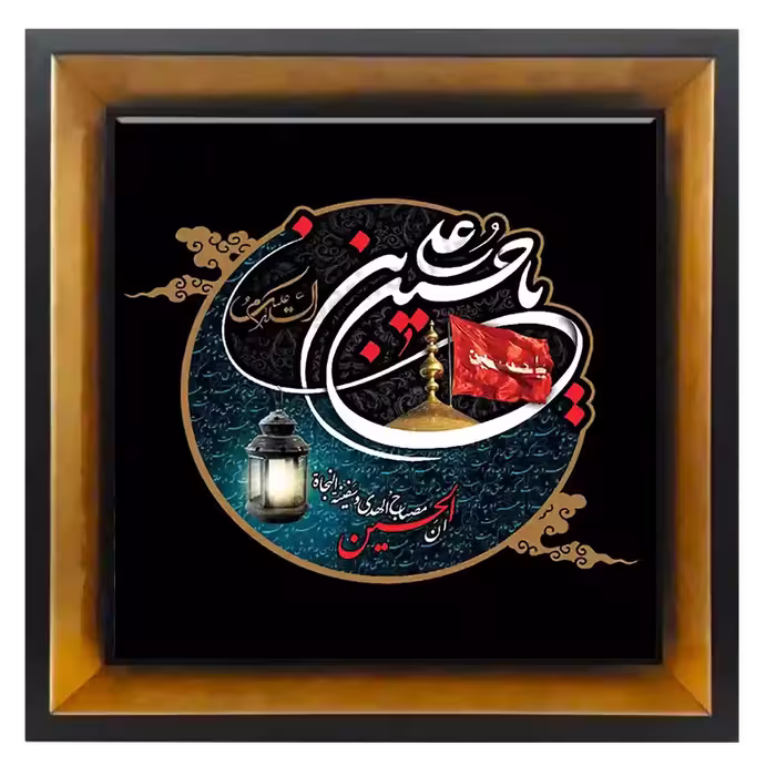 تابلو کاشی یا حسین بن علی مدل 2F 11