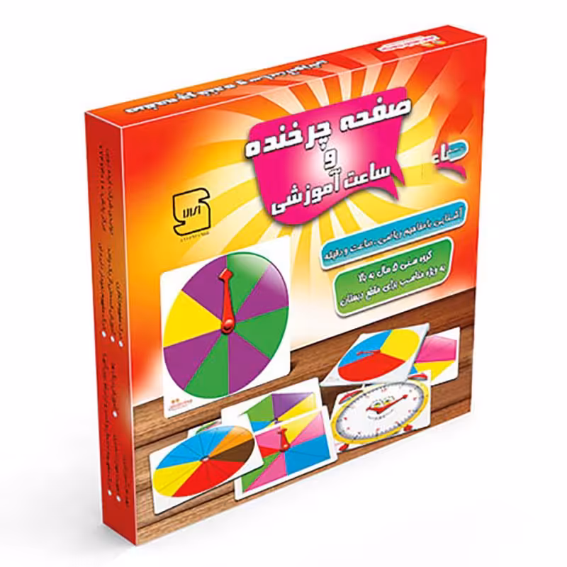 صفحه چرخنده و ساعت آموزشی کادو شده