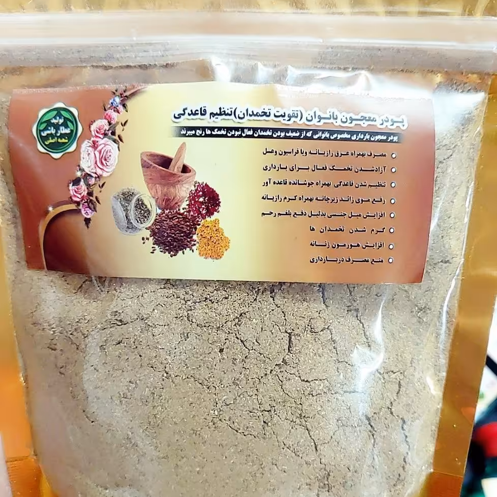 پودر تقویت تخمدان عطار باشی