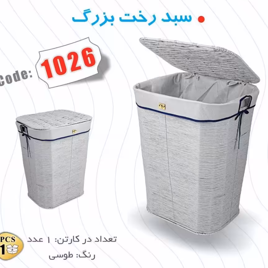 سبد رخت بافت سایز بزرگ رنگ طوسی غرفه نارنجی