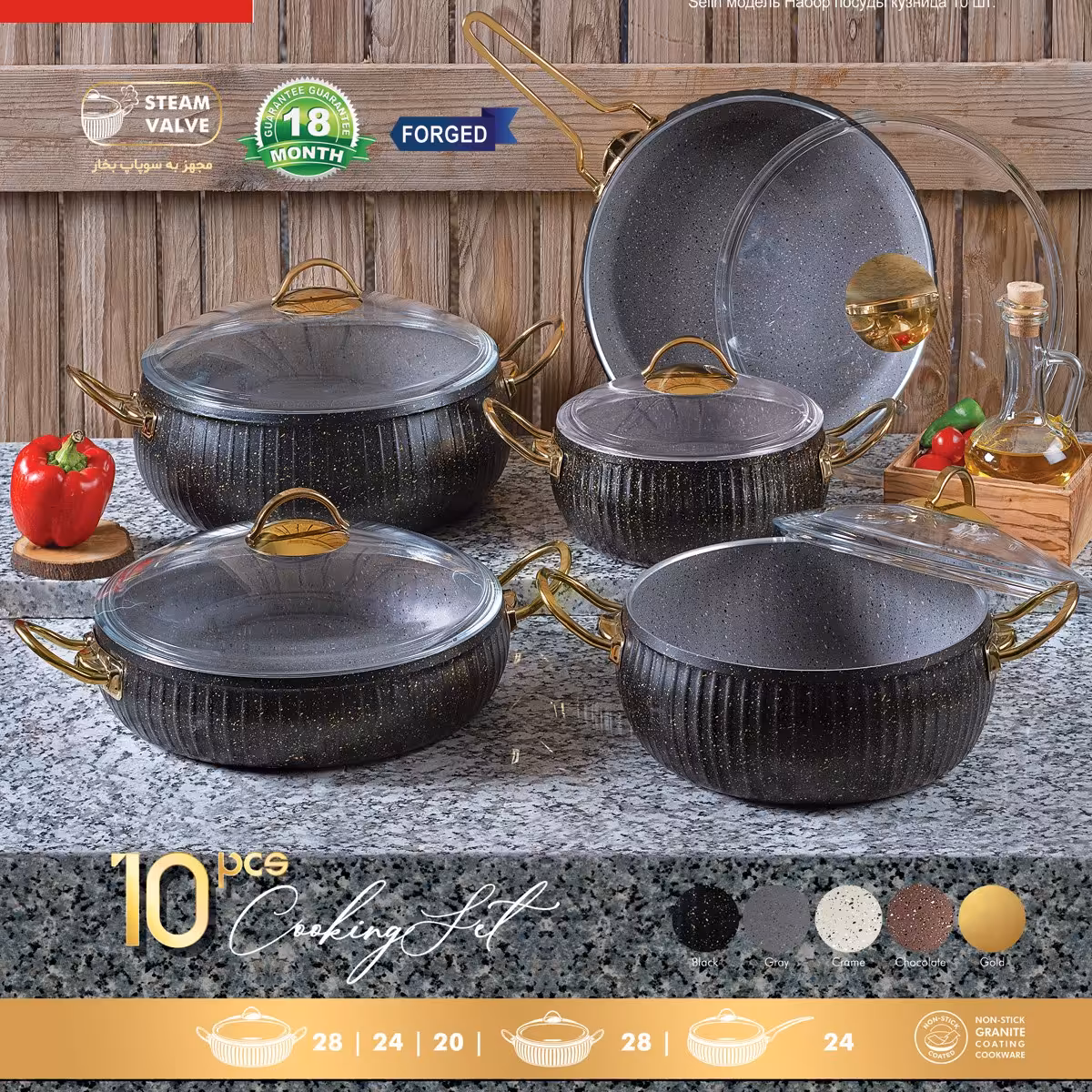 سرویس قابلمه 10 پارچه اویز  EVIZ مدل سلین مشکی 