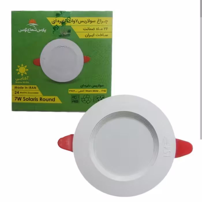سولاریس 7 وات پارس شعاع توس با گارانتی  یک ساله تعداد 100 عددی