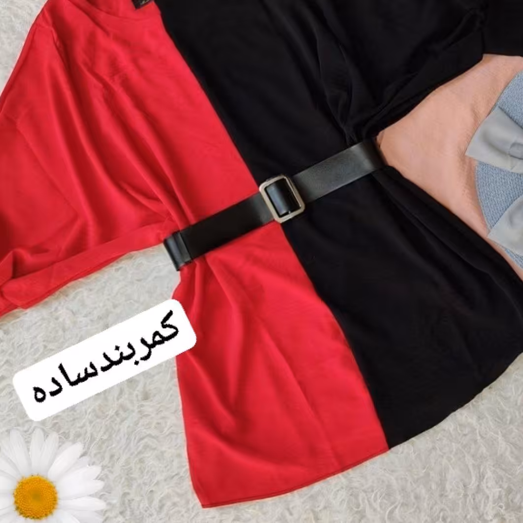 کمربند ساده