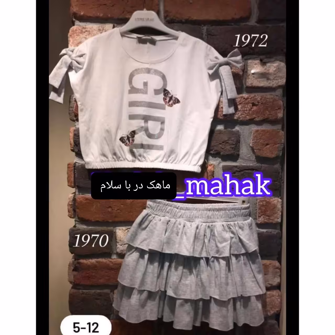 کراپ دامن ترک عالی