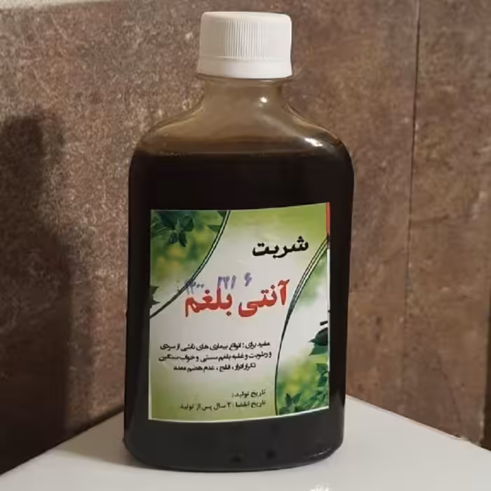 شربت گیاهی آنتی بلغم 