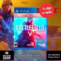 خرید بازی Battlefield V اکانت قانونی با بهترین قیمت
