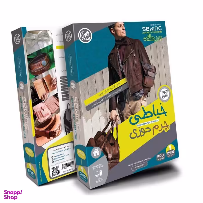 خیاطی و چرم دوزی مردانه