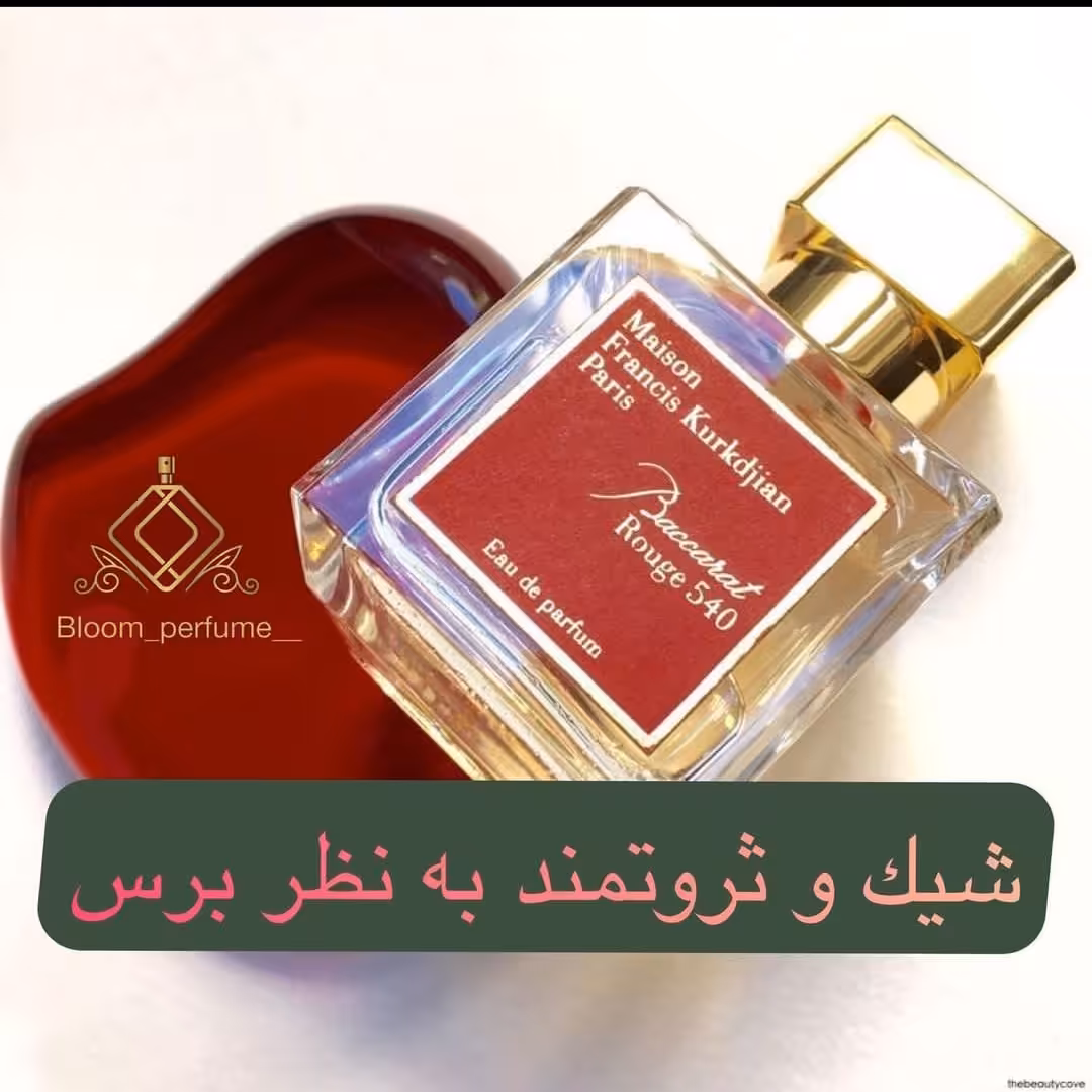 عطر باکارات رژ