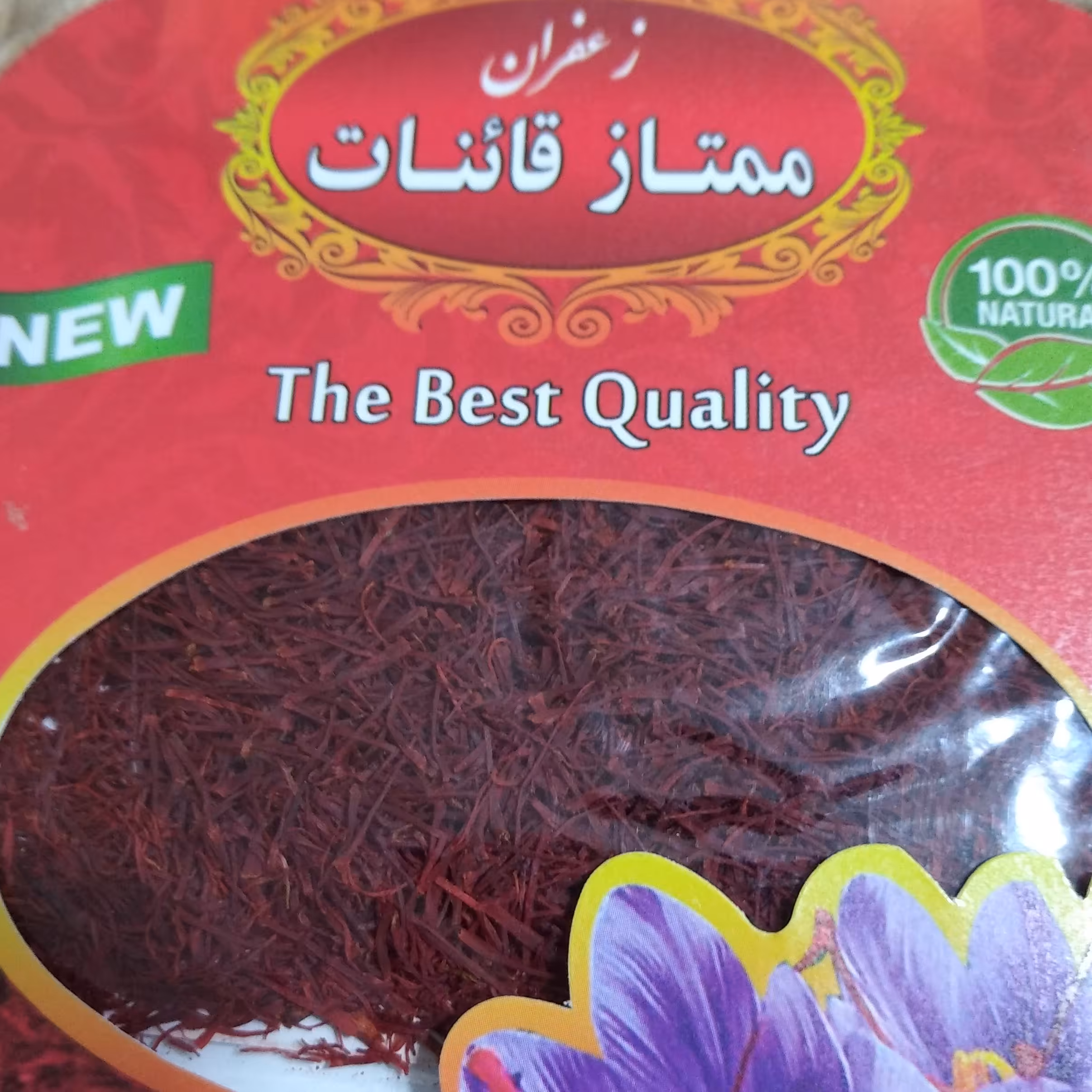 زعفران سرگل قائنات