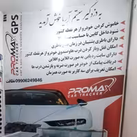 دزدگیرردیاب  خودرو