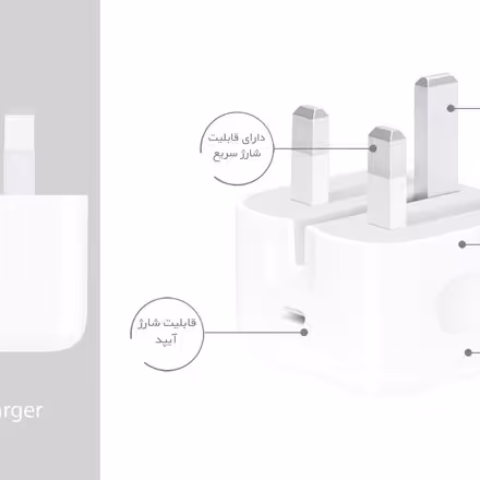 شارژر دیواری اپل 20 وات سفارش ایرلند(گارانتی شش ماهه شرکتی)