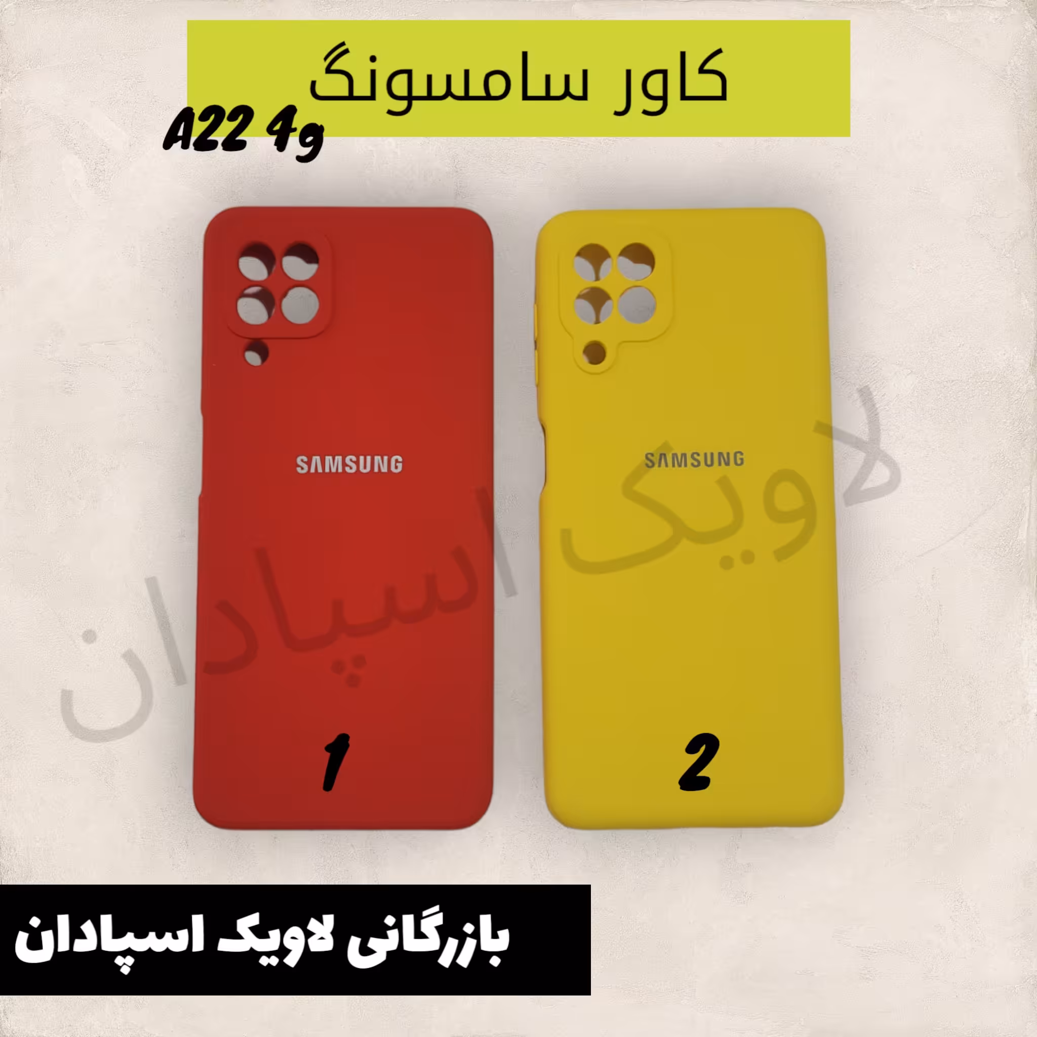 قاب کاور سامسونگ A22  فورجی سیلیکونی