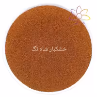 خاکشیر اعلاء شاه تگ - 250 گرم