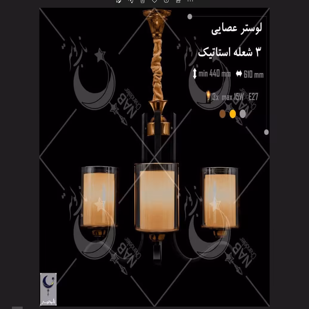 لوستر فلزی طرح عصایی  3 شعله
