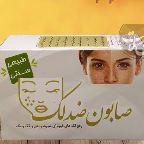 صابون ضدلک طبیعی