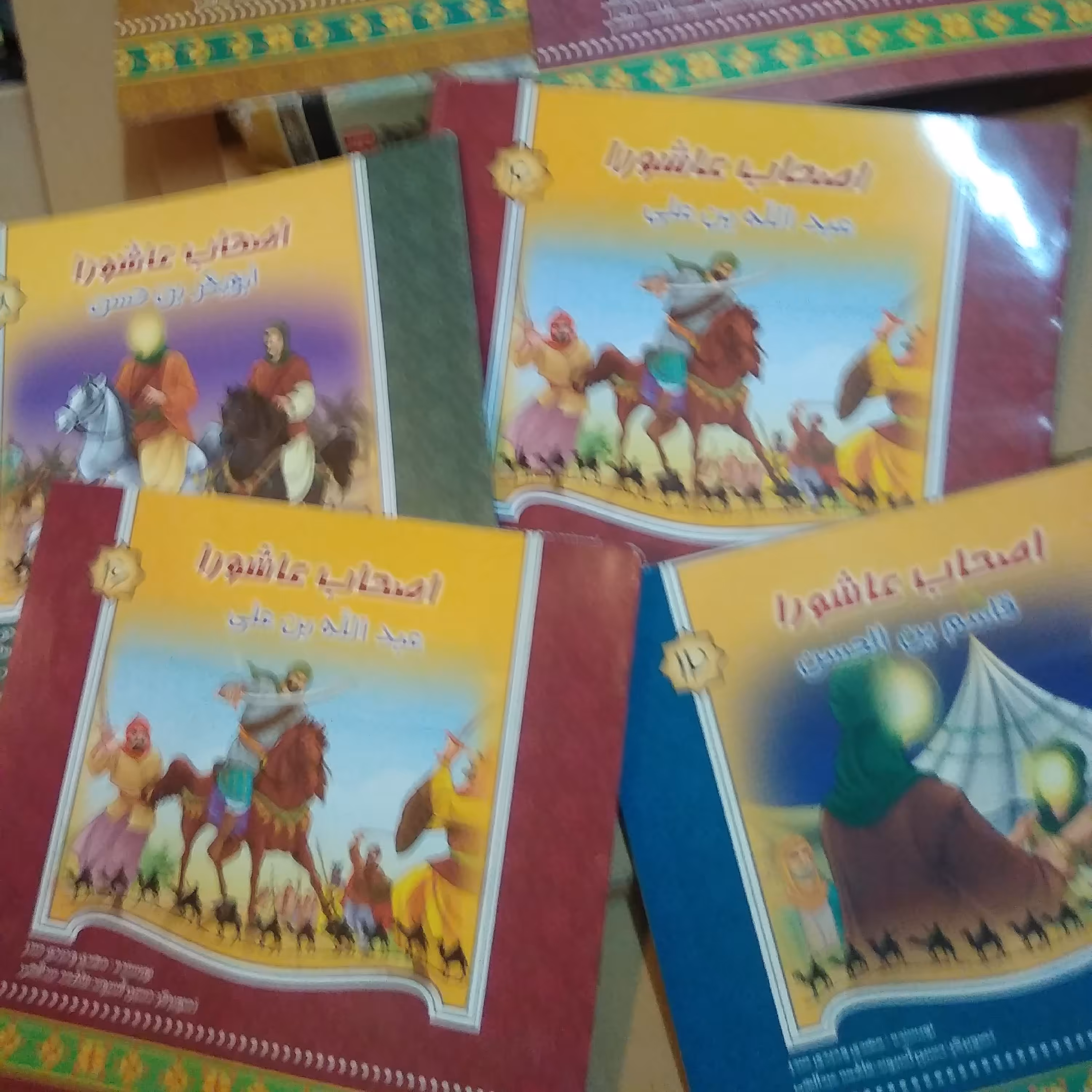 کتاب کودک مذهبی اصحاب عاشورا