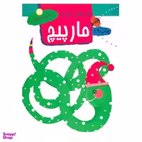 کتاب 15 کتاب کودک 5 اثر وحیده نوروزی انتشارات مهاجر