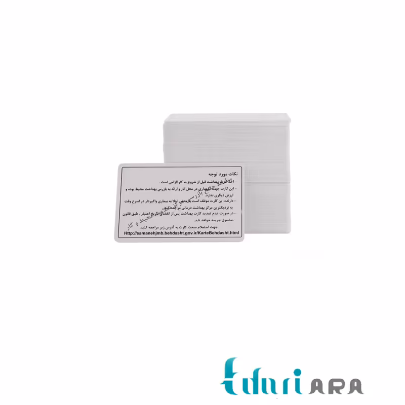 کارت سلامت پی وی سی 250 عددی 760 میکرون