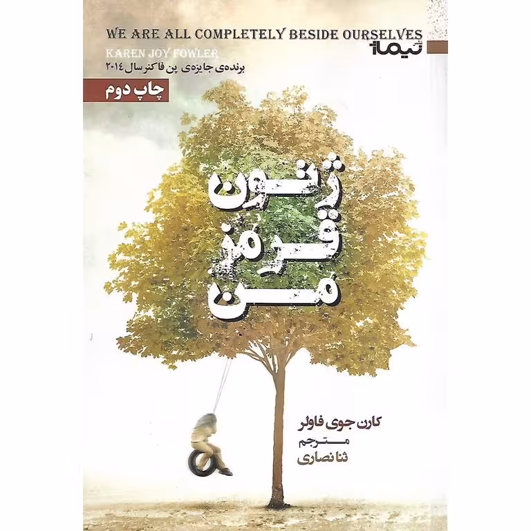 ژتون قرمز من
