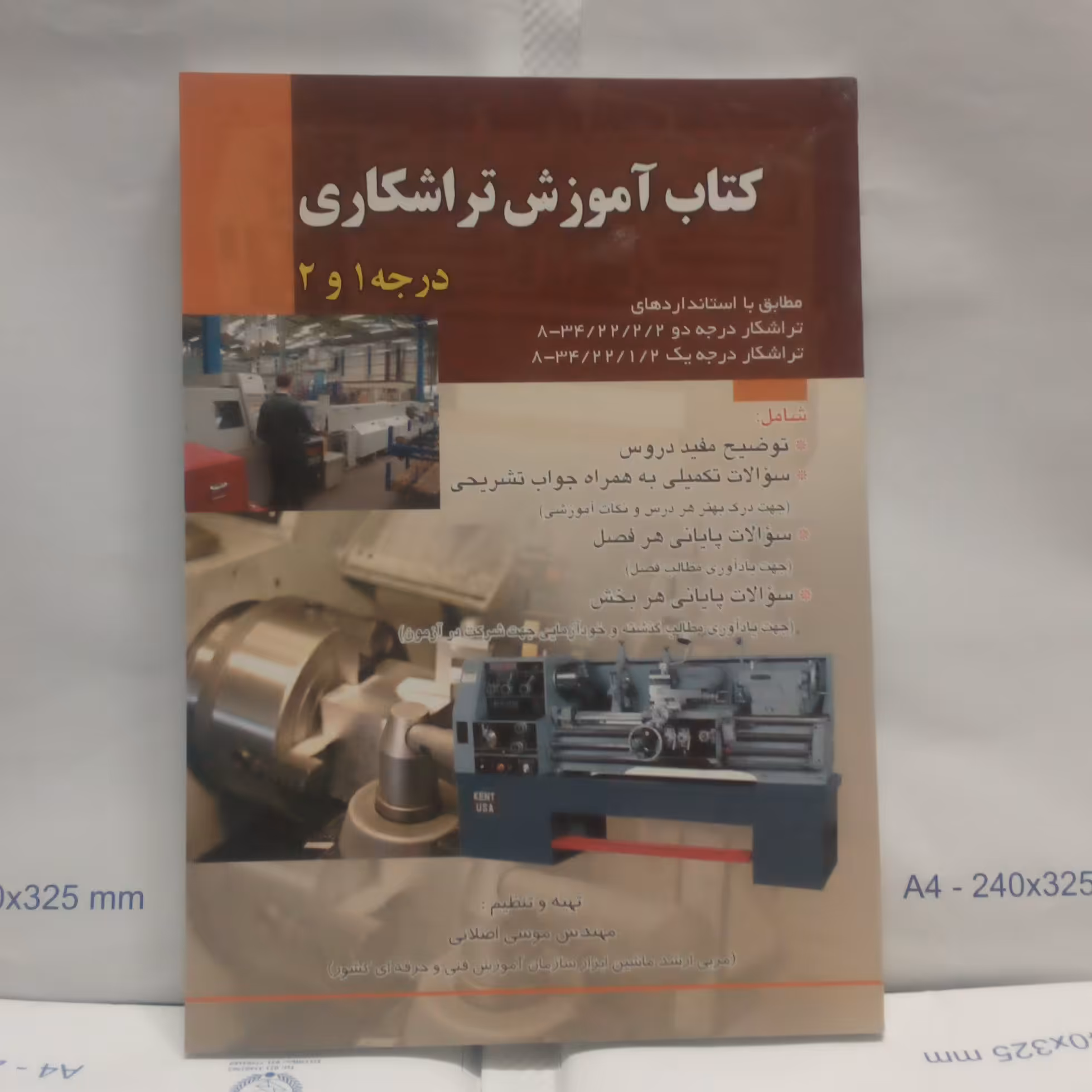 کتاب آموزش تراشکاری درجه او2نوشته موسی اصلانی چاپ1390