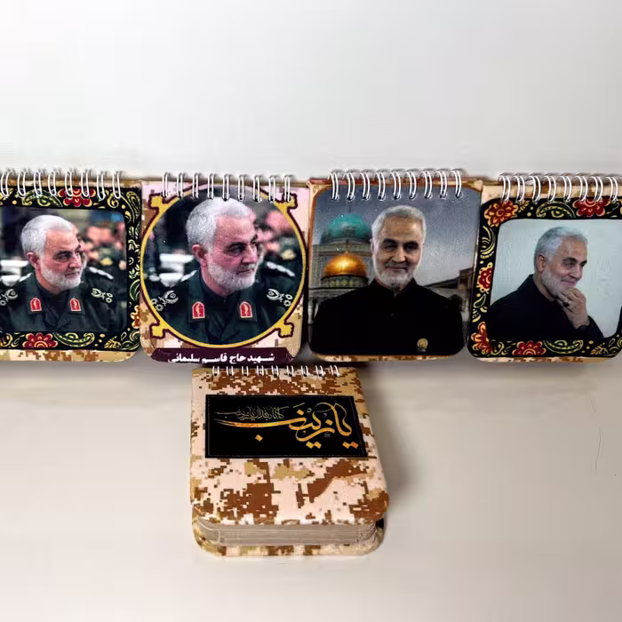 دفترچه مخملی حاج قاسم