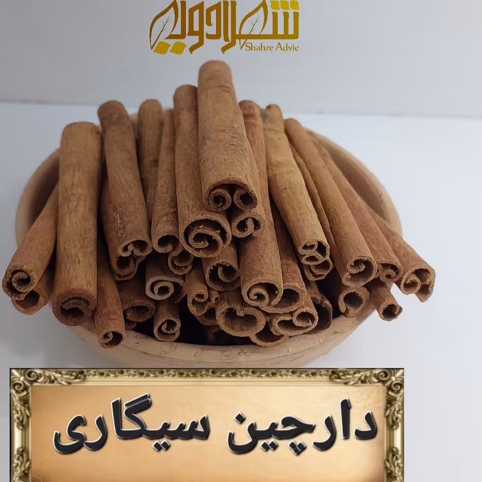 دارچین سیگاری