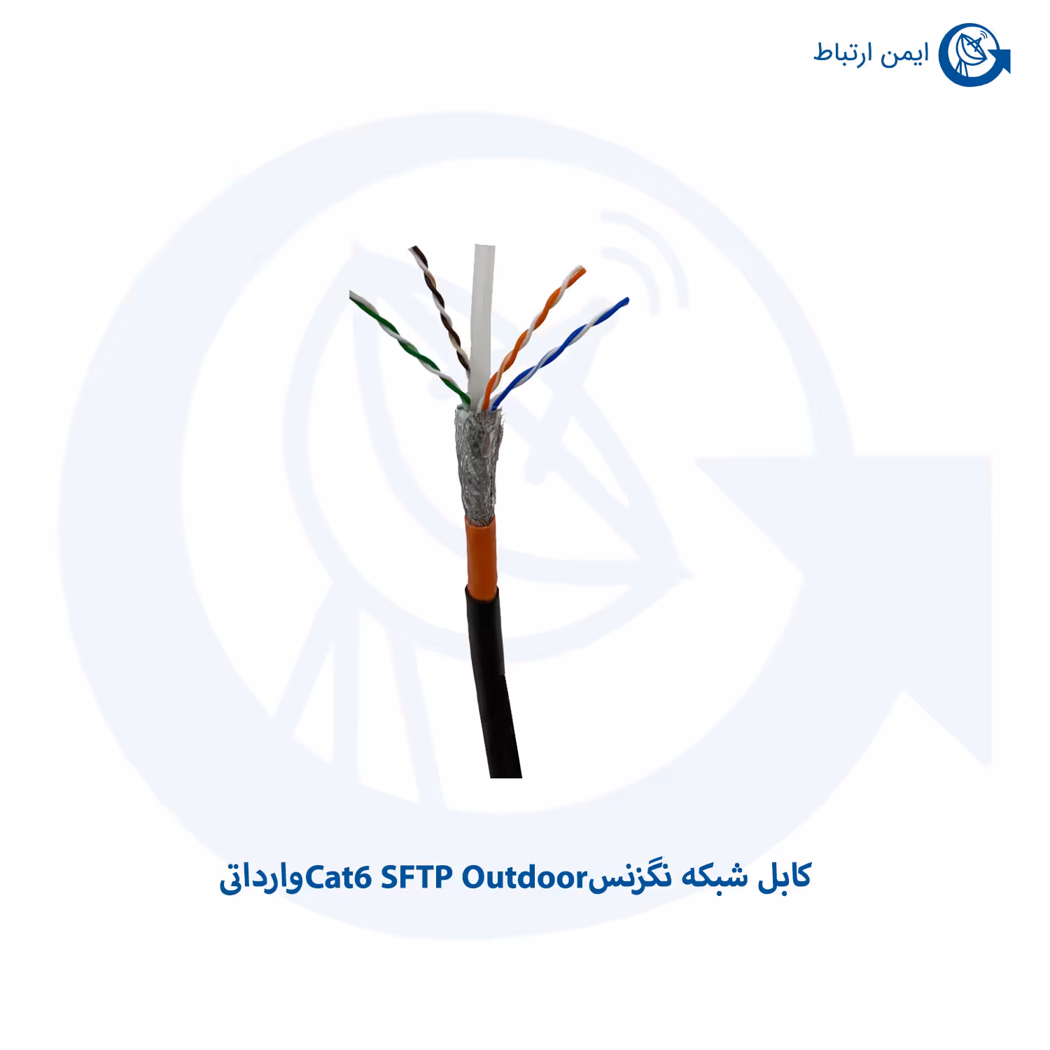 کابل شبکه نگزنس Cat6 SFTP Outdoor وارداتی