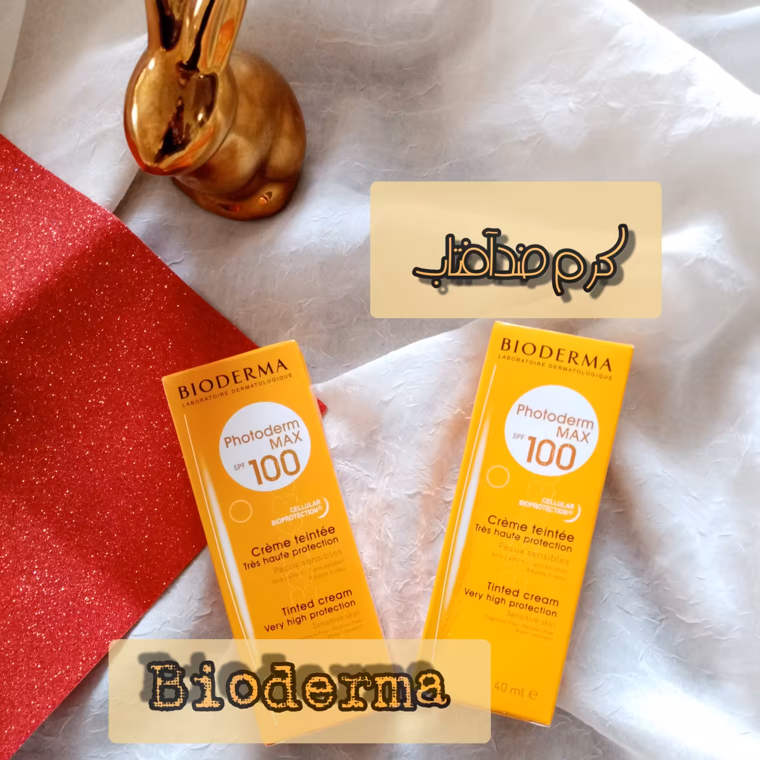 کرم ضدآفتاب بیودرما برند فرانسه spf100 