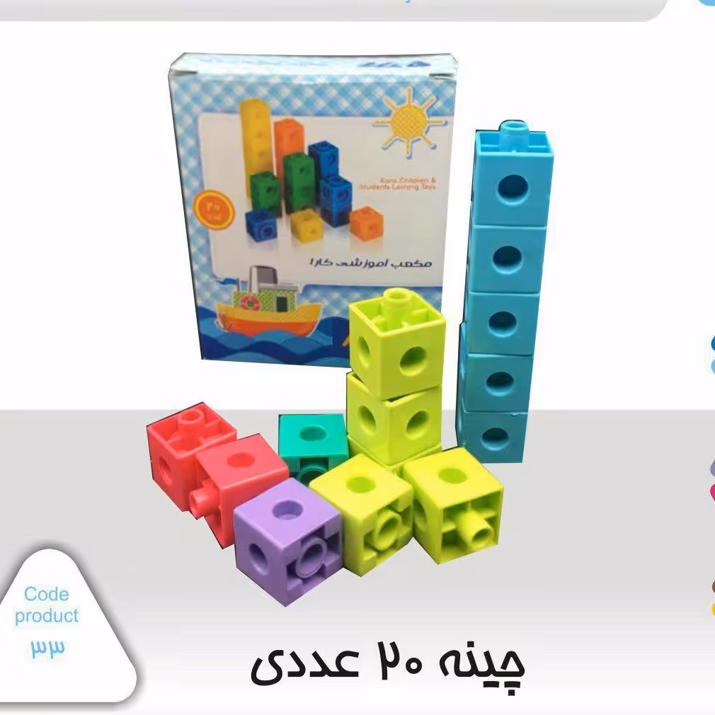 چینه مکعب آموزش ریاضی