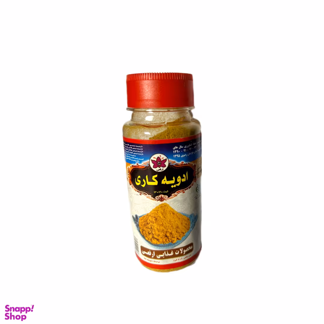 قوطی ادویه کاری ارفعی