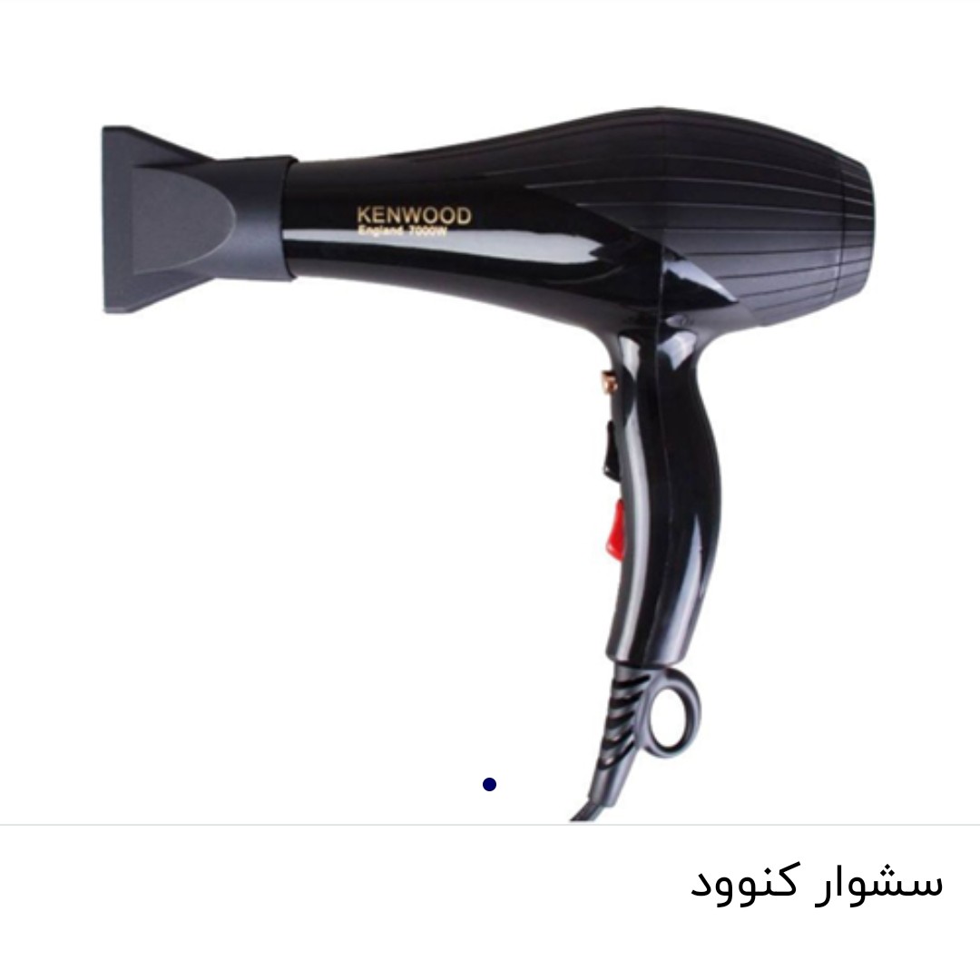 سشوار  سرد و گرم کنوود