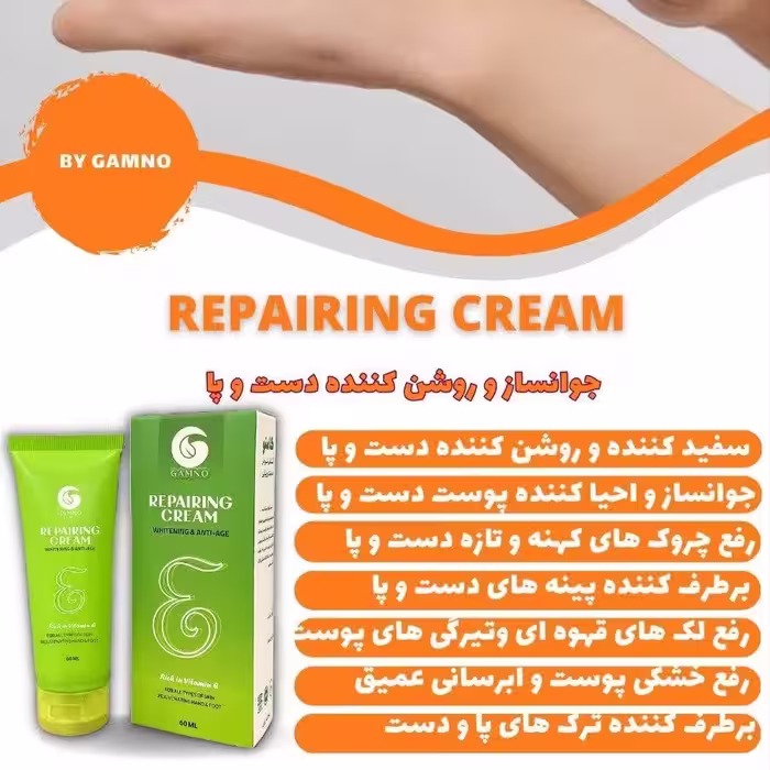کرم جوانساز دست ... سفید کننده دست روشن کننده پوست برطرف کننده پینه های دست آبرسان و نرم کننده پوست ابرسان 