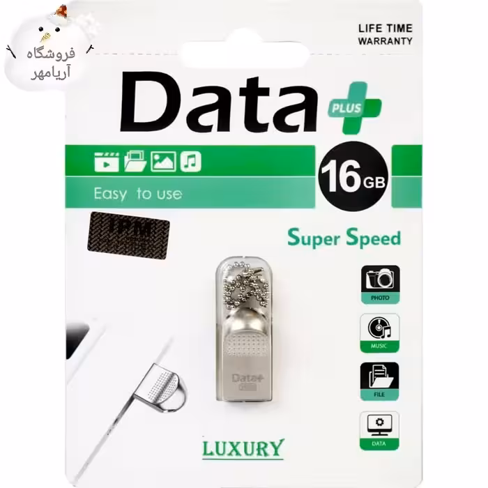 فلش مموری دیتاپلاس لاکچری (16 گیگ با ضمانت مادام العمر)