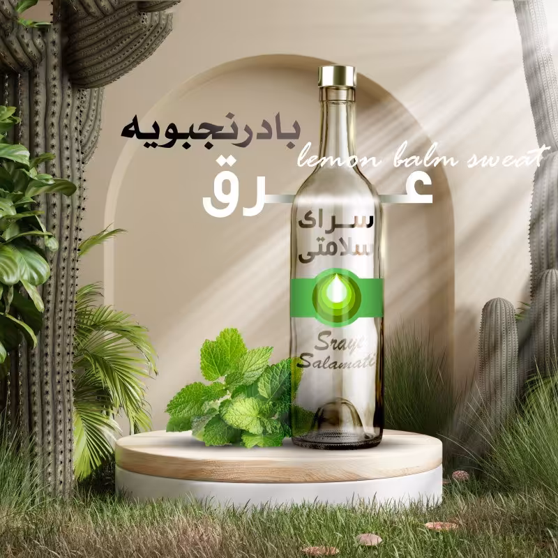 عرق درمانی بادرنجویه (یک لیتری)