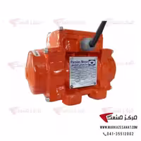 موتور ویبره بدنه پیلسا پارسیان 3000 دور سه فاز 503کیلوگرم 0.55 کیلووات