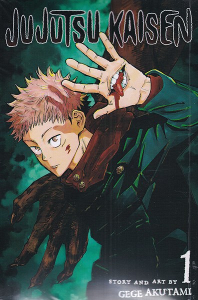 مجموعه مانگا jujutsu kaisen1