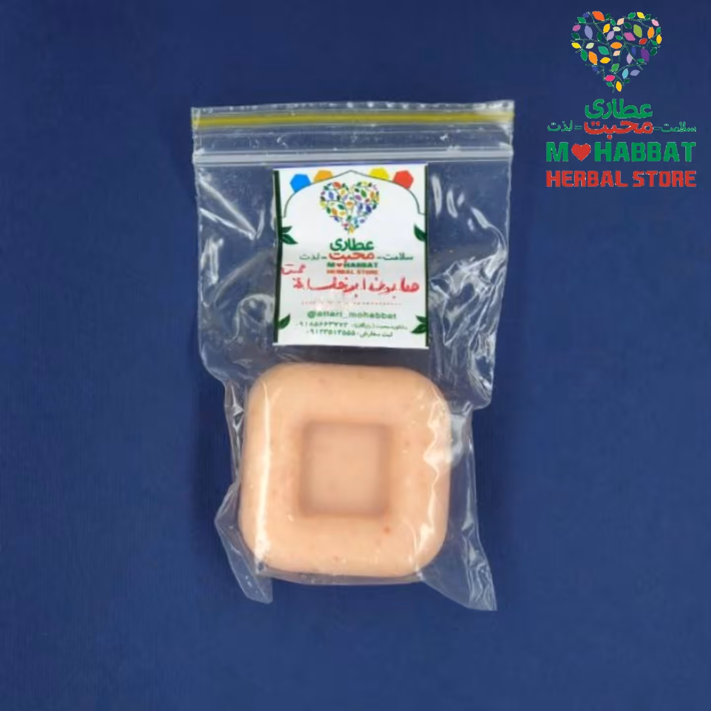 صابون ابوخلسا گیاهی طبیعی محبت (50 گرمی)