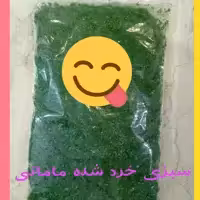 سبزی قرمه 5کیلویی