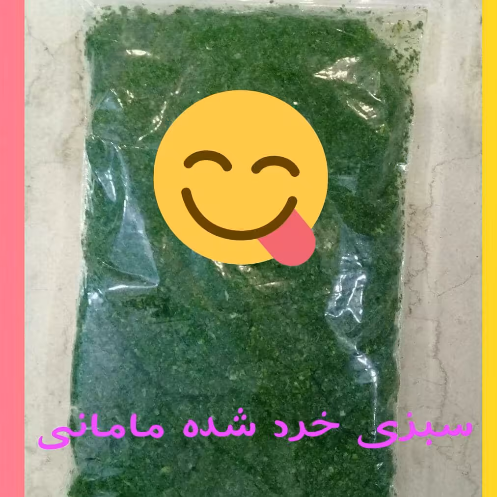 سبزی قرمه 5کیلویی