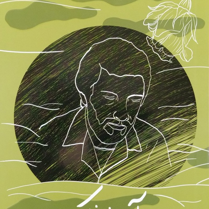 نه آبی نه خاکی