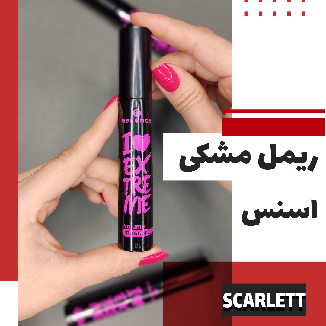 ریمل مشکی اسنس