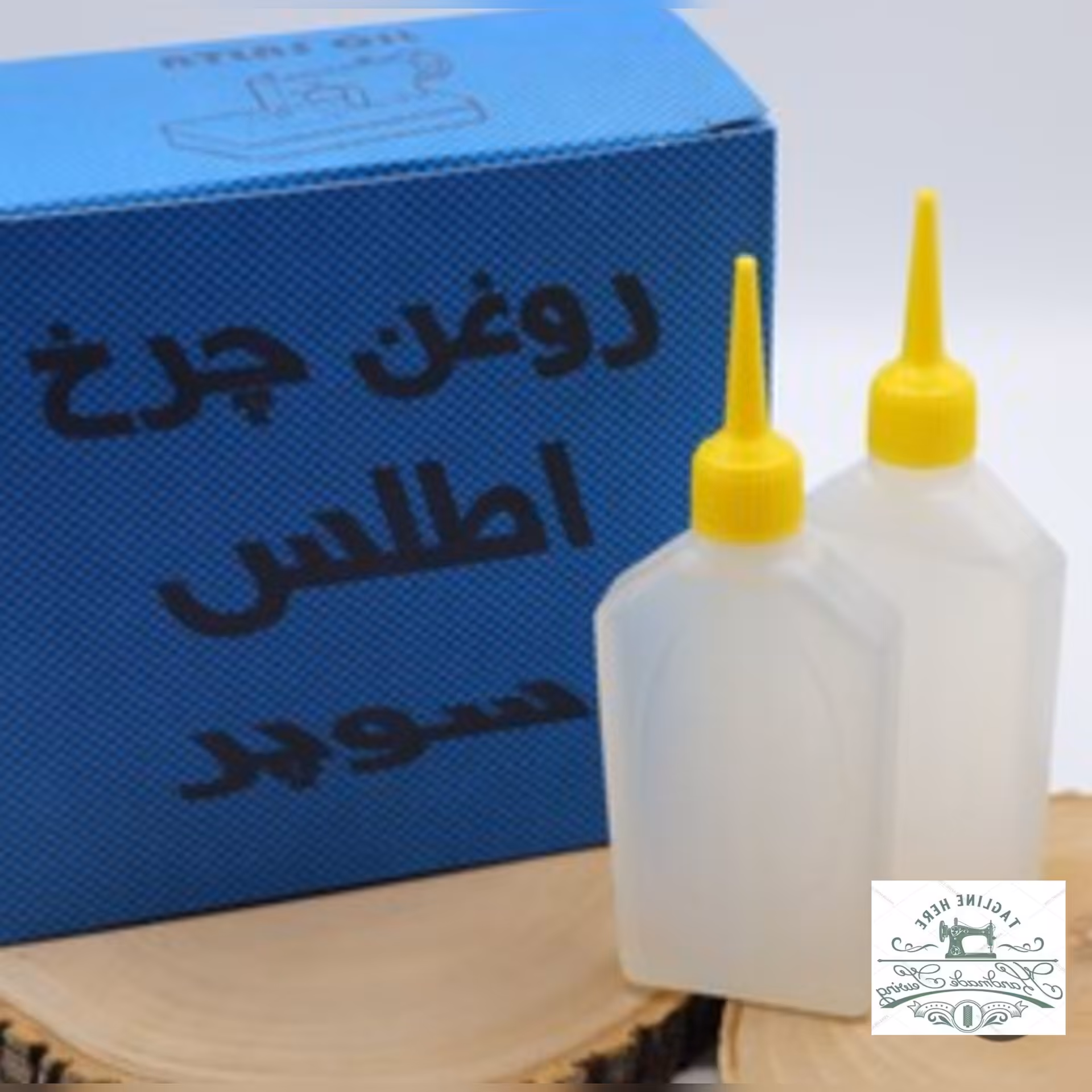 روغن چرخ خیاطی(خرازی آف)زیرقیمت بازار
