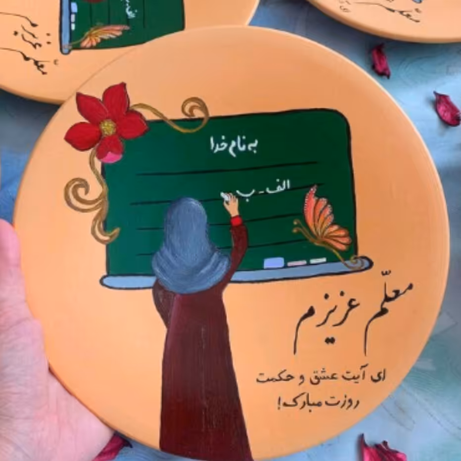 هدیه روز معلم دیوار کوب 
